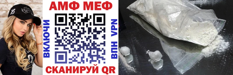 АМФ Розовый  Купить где  Черноголовка 