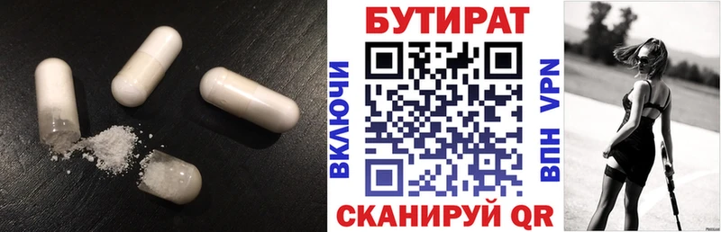 БУТИРАТ бутандиол  Купить закладки  Черноголовка 