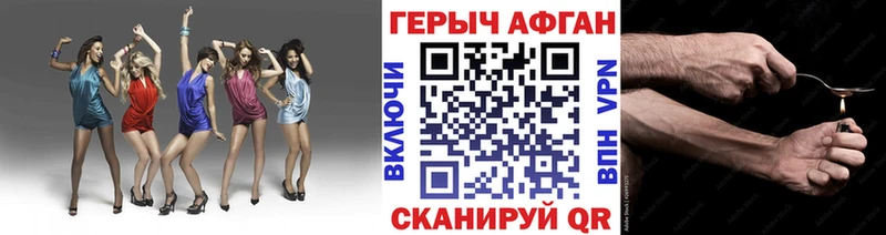 Купить где  Черноголовка  Героин афганец