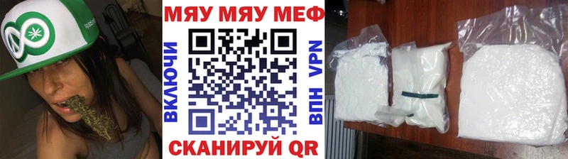 Купить закладки  Черноголовка  МЯУ-МЯУ мяу мяу