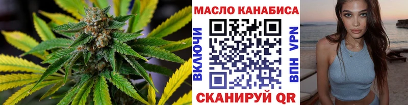 ТГК THC oil  Купить где  Черноголовка